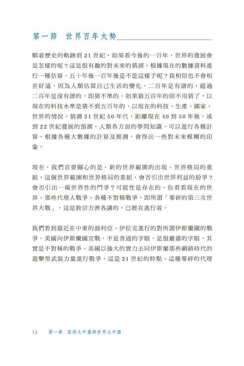 Page Background