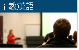 Teachers Training